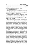 Корона Мышки-норушки — фото, картинка — 42