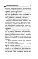 Корона Мышки-норушки — фото, картинка — 43