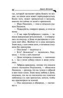 Корона Мышки-норушки — фото, картинка — 44