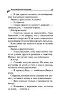 Корона Мышки-норушки — фото, картинка — 47