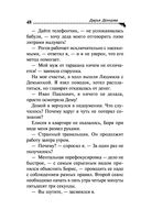 Корона Мышки-норушки — фото, картинка — 48