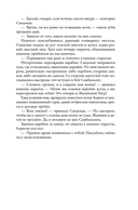 Возмездие Сандокана. Возвращение Момпрачема — фото, картинка — 17