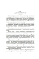 Возмездие Сандокана. Возвращение Момпрачема — фото, картинка — 18