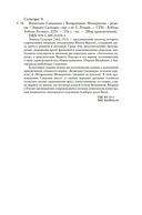 Возмездие Сандокана. Возвращение Момпрачема — фото, картинка — 20