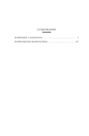 Возмездие Сандокана. Возвращение Момпрачема — фото, картинка — 19