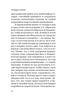 На электричках до Байкала — фото, картинка — 11