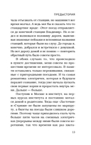 На электричках до Байкала — фото, картинка — 12