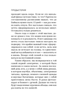 На электричках до Байкала — фото, картинка — 15