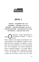 На электричках до Байкала — фото, картинка — 16