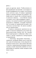 На электричках до Байкала — фото, картинка — 17