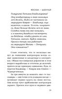 На электричках до Байкала — фото, картинка — 18