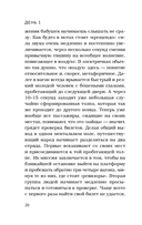 На электричках до Байкала — фото, картинка — 19