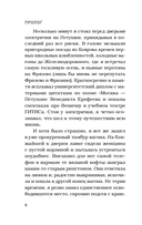 На электричках до Байкала — фото, картинка — 5