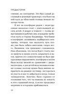 На электричках до Байкала — фото, картинка — 9