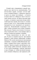 На электричках до Байкала — фото, картинка — 10