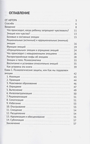Зачем нужны эмоции и что с ними делать? — фото, картинка — 1