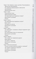 Зачем нужны эмоции и что с ними делать? — фото, картинка — 2