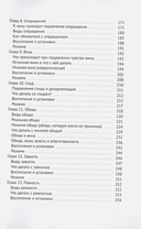 Зачем нужны эмоции и что с ними делать? — фото, картинка — 3
