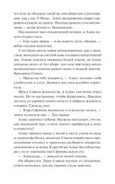 Преданные. Белое с кровью — фото, картинка — 2