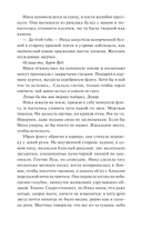 Преданные. Белое с кровью — фото, картинка — 4