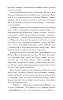 Преданные. Белое с кровью — фото, картинка — 5