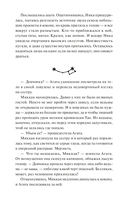 Преданные. Белое с кровью — фото, картинка — 7