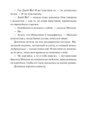 Преданные. Белое с кровью — фото, картинка — 9