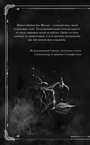 Преданные. Белое с кровью — фото, картинка — 10