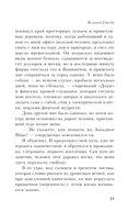 Великий Гэтсби — фото, картинка — 9