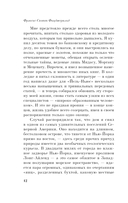 Великий Гэтсби — фото, картинка — 10