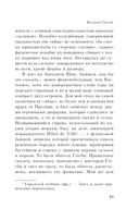 Великий Гэтсби — фото, картинка — 11