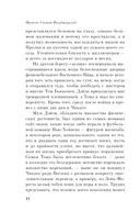 Великий Гэтсби — фото, картинка — 12