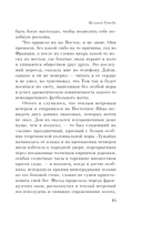 Великий Гэтсби — фото, картинка — 13