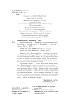 Великий Гэтсби — фото, картинка — 3