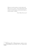 Великий Гэтсби — фото, картинка — 4