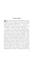 Великий Гэтсби — фото, картинка — 5