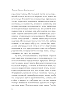 Великий Гэтсби — фото, картинка — 6