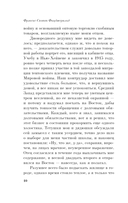 Великий Гэтсби — фото, картинка — 8