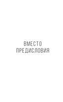 Два взгляда на одну любовь — фото, картинка — 2