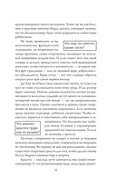 Два взгляда на одну любовь — фото, картинка — 11