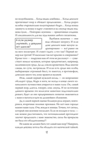 Два взгляда на одну любовь — фото, картинка — 12