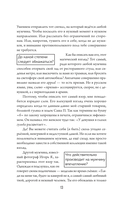 Два взгляда на одну любовь — фото, картинка — 13