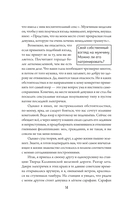 Два взгляда на одну любовь — фото, картинка — 14