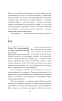 Два взгляда на одну любовь — фото, картинка — 15