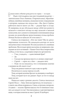 Два взгляда на одну любовь — фото, картинка — 3