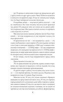 Два взгляда на одну любовь — фото, картинка — 4