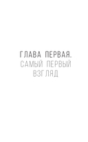 Два взгляда на одну любовь — фото, картинка — 6