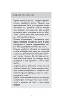 Два взгляда на одну любовь — фото, картинка — 7