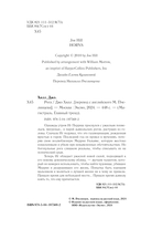 Рога — фото, картинка — 3