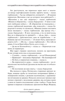 Понедельник начинается в субботу. Трудно быть богом. Пикник на обочине — фото, картинка — 12